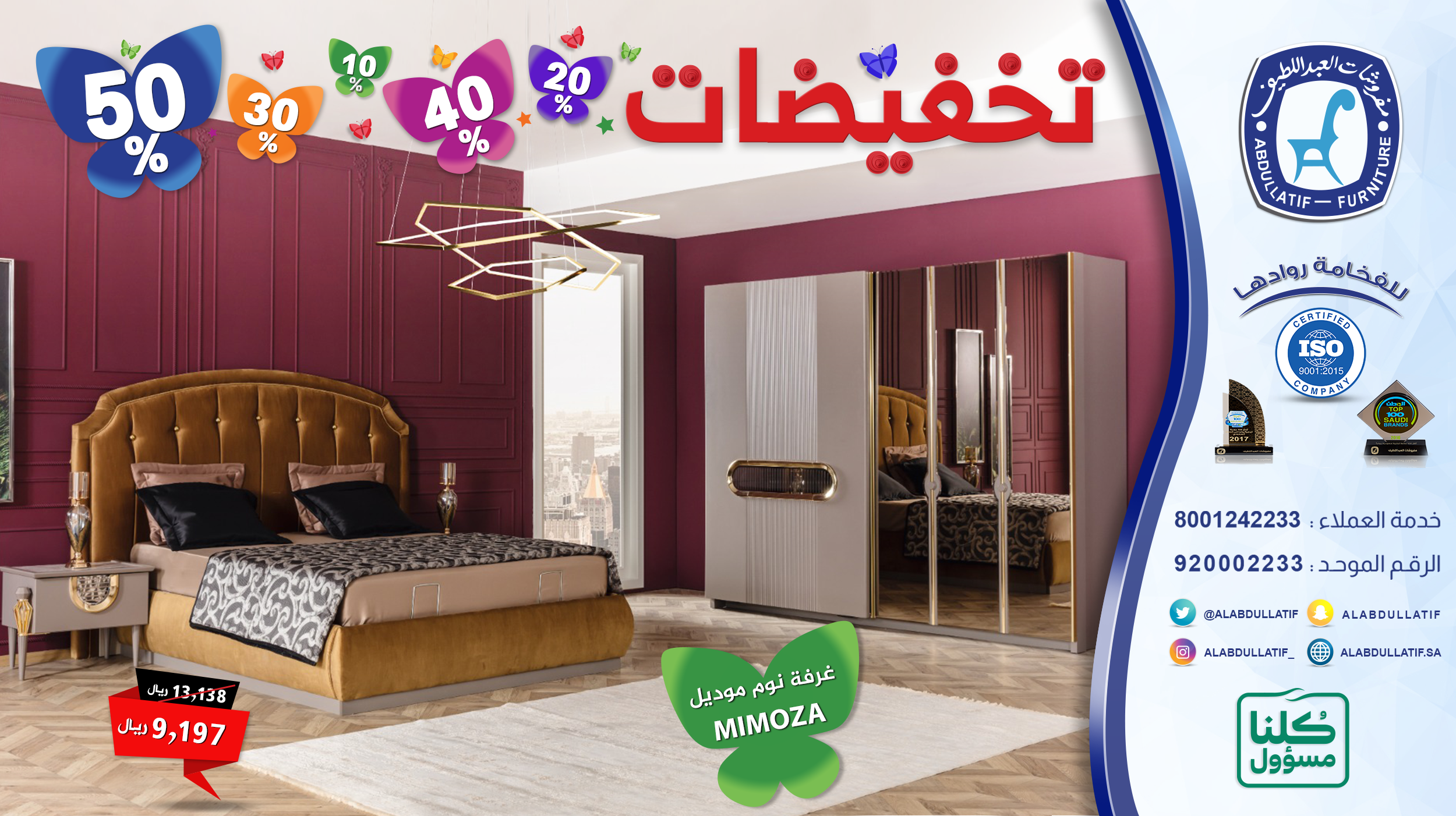 MIMOZA غرفة نوم موديل