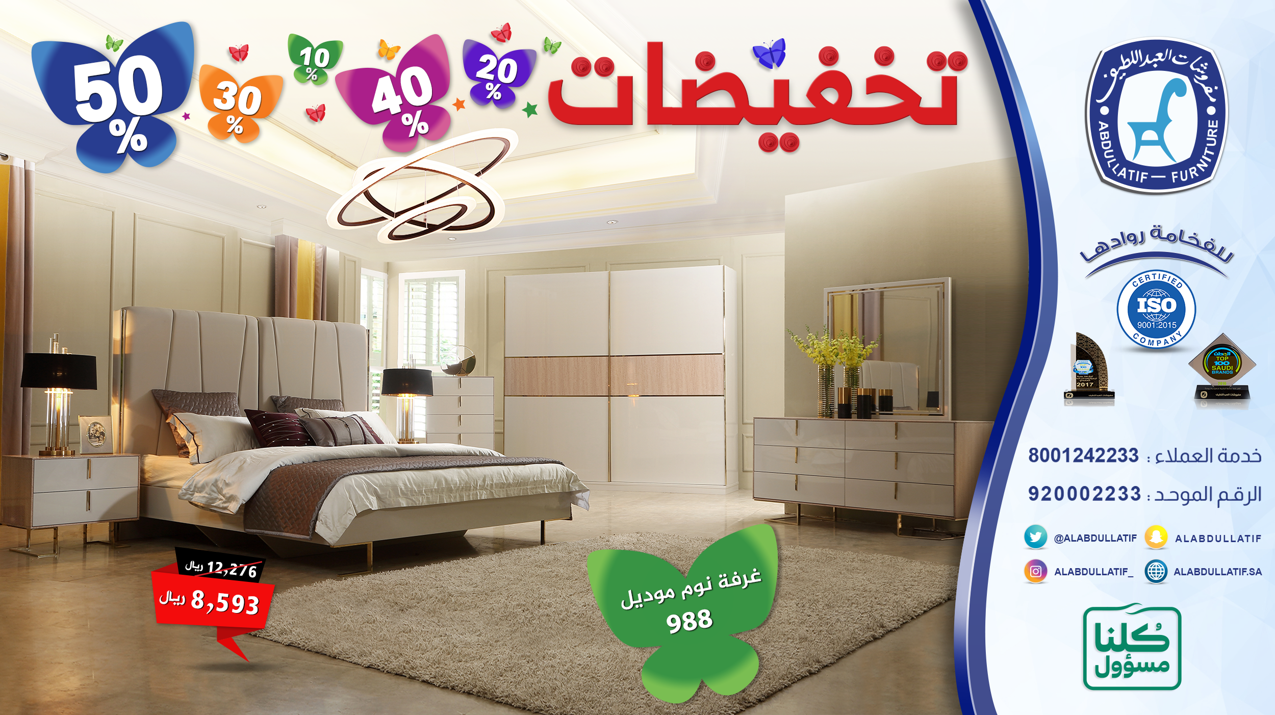 988 غرفة نوم موديل 988 غرفة نوم موديل